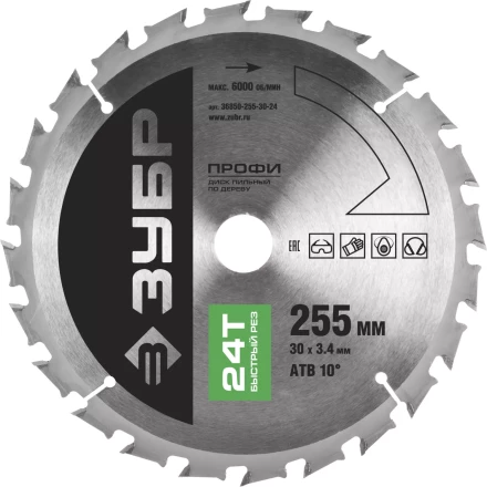 Диск пильный ЗУБР &quot;ПРОФИ&quot; &quot;Быстрый рез&quot; по дереву, 24Т, 255х30мм 36850-255-30-24 купить в Сургуте