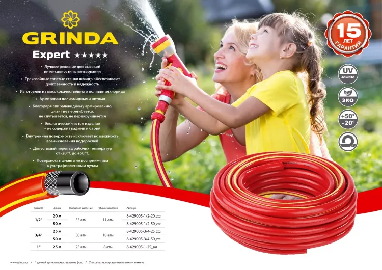 Шланг GRINDA EXPERT поливочный, 35 атм., армированный, 3-х слойный, 1/2"х20м 8-429005-1/2-20_z02 купить в Сургуте
