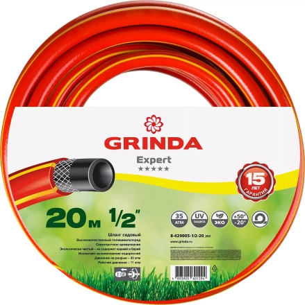Шланг GRINDA EXPERT поливочный, 35 атм., армированный, 3-х слойный, 1/2&quot;х20м 8-429005-1/2-20_z02 купить в Сургуте