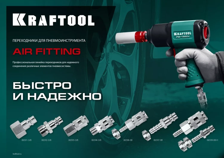 Переходники KRAFTOOL EXPERT QUALITAT для пневмоинструмента, резьба 1/4 06591-1/2 купить в Сургуте