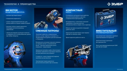 ЗУБР КОМБИ #1, 12 В, 45 Н·м, без АКБ (тип Т7), модульная дрель-шуруповерт, BRUSHLESS, Профессионал (DB-125) купить в Сургуте