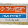 ЗУБР СИНТЕКС, 50 х 180 мм, бюгель 6 мм, ворс 18 мм, полиэстер, все виды ЛКМ, фасадный ролик (02517-18) купить в Сургуте