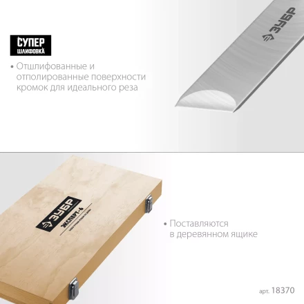 ЗУБР Эксперт-6, 6 предм., набор ручных резцов по дереву, Профессионал (18370) купить в Сургуте