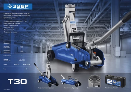 Домкрат гидравлический подкатной T50, 2т, 130-380мм, в кейсе, ЗУБР Профессионал 43052-2-K купить в Сургуте