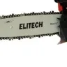 Бензопила БП 25/12М Elitech купить в Сургуте