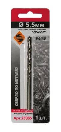 Сверло для металла Р6М5 Ф5,5 мм блистер Энкор 25355 купить в Сургуте
