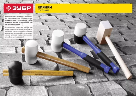 Киянка ЗУБР &quot;ПРОФЕССИОНАЛ&quot; резиновая белая, с фиберглассовой ручкой, 680г 20531-680_z02 купить в Сургуте