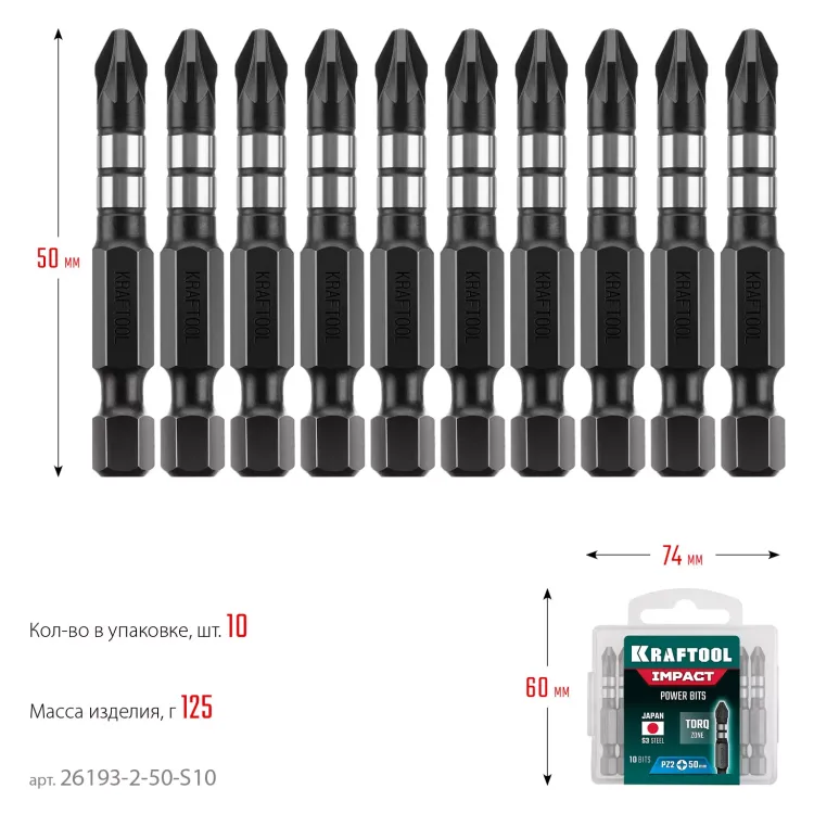 Биты для ударных шуруповертов KRAFTOOL Impact Pro PZ 26193-2-50-S10 купить в Сургуте