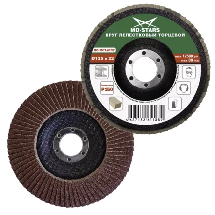 Круг лепестковый торцевой 180*P120 (уп.10шт) купить в Сургуте