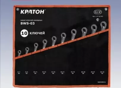 Набор ключей накидных Кратон BWS-03 10 пр. 2 27 02 003 купить в Сургуте
