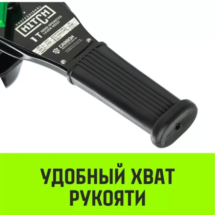 Таль ручная рычажная HITCH LH210 3 т 6 м (SZ068992) купить в Сургуте