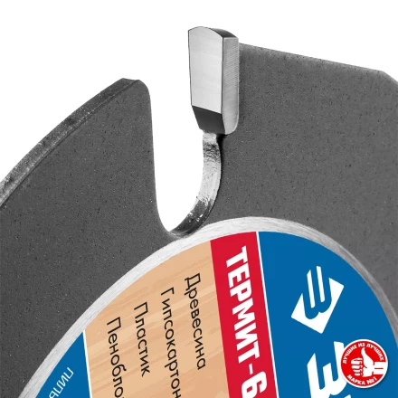 ЗУБР Термит-6, 125 х 22.2 мм, 6 резцов, для УШМ, усиленный, пильный диск по дереву, Профессионал (36858-125) купить в Сургуте