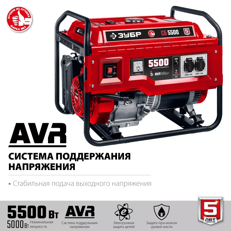 Бензиновый генератор ЗУБР 5500 Вт СБ-5500 купить в Сургуте