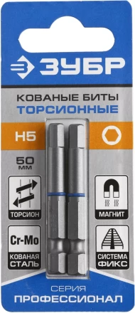 ЗУБР Hex 5, 50 мм, 2 шт, торсионные биты, Профессионал (26017-5-50-2) купить в Сургуте