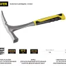 Молоток-кирочка КАМЕНЩИКА STRIKE 600г цельнометаллический, STAYER Professional 20165 20165 купить в Сургуте