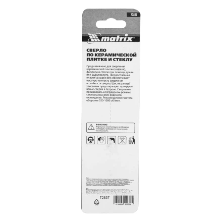 Сверло по керамической плитке и стеклу, 8 мм, шестигранный хвостовик Matrix 72837 купить в Сургуте