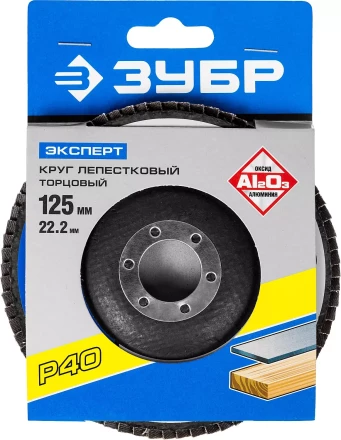 Круг лепестковый торцевой КЛТ 1 ЗУБР &quot;МАСТЕР&quot; 36590-115-40 купить в Сургуте