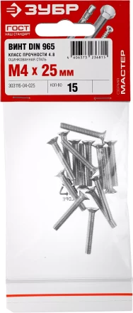 Винты DIN 965 пакет серия МАСТЕР купить в Сургуте