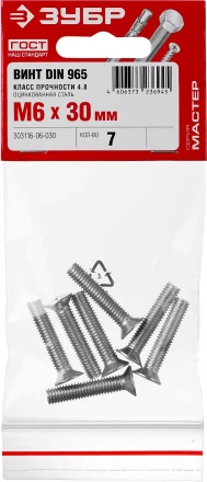 Винты DIN 965 пакет серия МАСТЕР купить в Сургуте