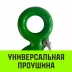 Крюк с проушиной чалочный HITCH 320A 22 Т (SZ071318) купить в Сургуте