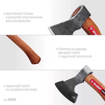 ЗУБР ВИКИНГ-7, 700/950 г, 400 мм, универсальный кованый топор (20632) купить в Сургуте