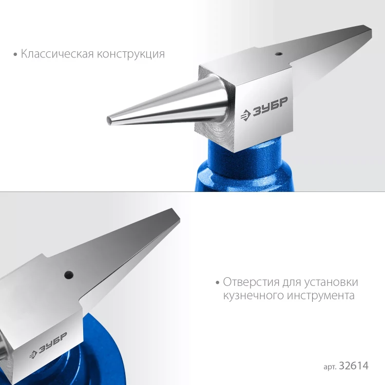 ЗУБР 400 г настольная, ювелирная стальная наковальня, Профессионал (32614) купить в Сургуте