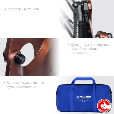 ЗУБР НС-100T, d 100мм, 270 - 440 мм, секторные ножницы, Профессионал (23353-100) купить в Сургуте