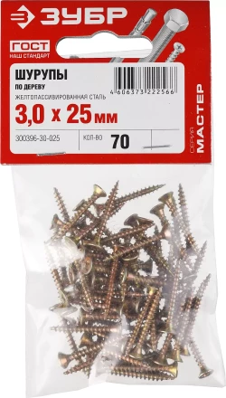 Шурупы ЗУБР &quot;МАСТЕР&quot; по дереву желтопассивированные, 3.0x25мм, 70шт 300396-30-025 купить в Сургуте