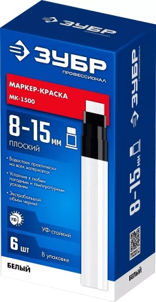 ЗУБР МК-1500 белый, 8-15 мм маркер-краска (06329-8) купить в Сургуте