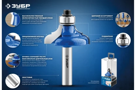 ЗУБР 44.5 x 21 мм, фреза кромочная для углового сращивания, Профессионал (28724-44.5) купить в Сургуте