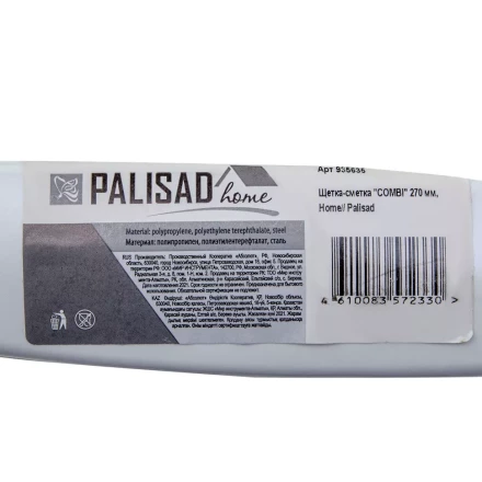 Щетка-сметка с комбинированной щетиной, 270 мм, Home Palisad 935635 купить в Сургуте