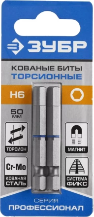 ЗУБР Hex 6, 50 мм, 2 шт, торсионные биты, Профессионал (26017-6-50-2) купить в Сургуте