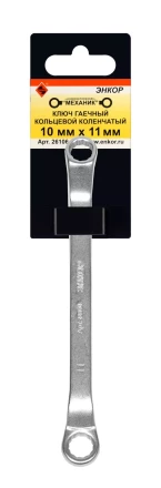 Ключ гаечный кольцевой коленчатый 10x11 Энкор 26106 купить в Сургуте