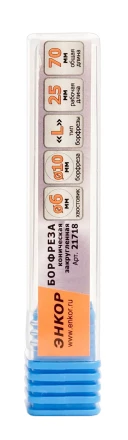 Борфреза Коническая закругленная L 6х10 Энкор 21718 купить в Сургуте