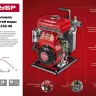 Мотопомпа бензиновая МПЧ-350-40 серия МАСТЕР купить в Сургуте