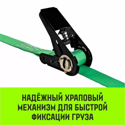 Ремень стяжной кольцевой с храповым механизмом HITCH REGULAR 25мм 1т 5м (SZ087187) купить в Сургуте