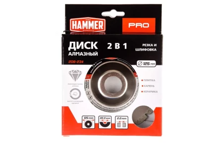 Круг алмазный HAMMER (206-234) Ф125х22мм по камню купить в Сургуте