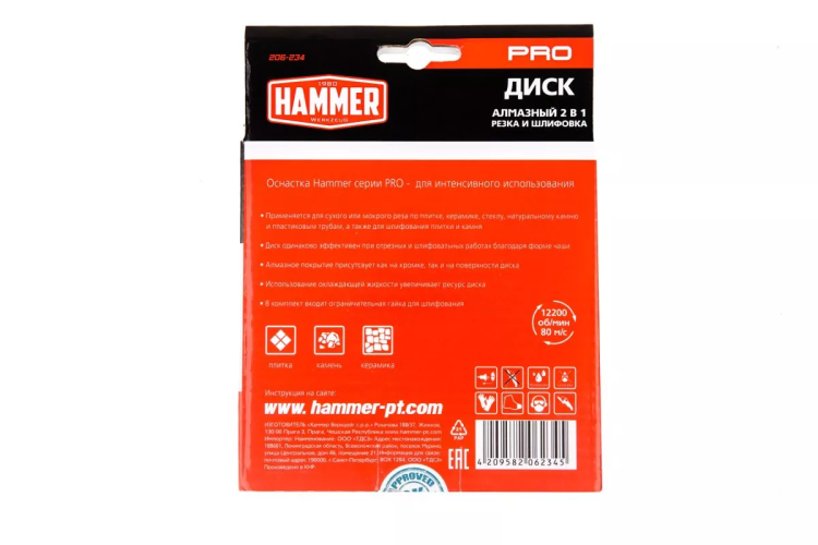 Круг алмазный HAMMER (206-234) Ф125х22мм по камню купить в Сургуте