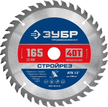ЗУБР Стройрез, 165 х 20 мм, 40Т, пильный диск по строительной древесине, Профессионал (36931-165-20-40) купить в Сургуте