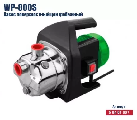 Поверхностный насос КРАТОН WP-800S 5 04 01 007 купить в Сургуте