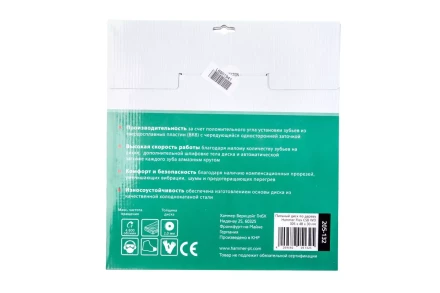 Диск пильный твердосплавный HAMMER Ф305х30мм 48зуб. купить в Сургуте