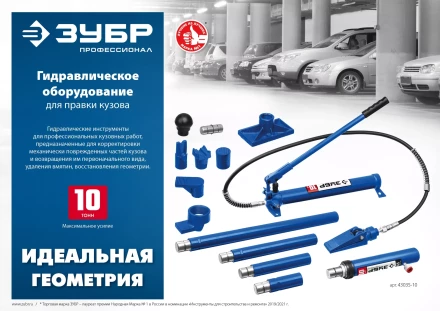 ЗУБР 10 т, гидравлический цилиндр, Профессионал (43027-10) купить в Сургуте