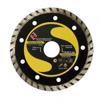 Круг алмазный 115 х 22,2 мм турбо универсальный сухая резка Энкор 25705 купить в Сургуте