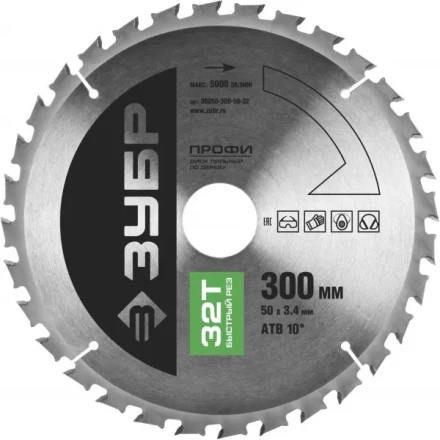 Диск пильный ЗУБР &quot;ПРОФИ&quot; &quot;Быстрый рез&quot; по дереву, 32Т, 300х50мм 36850-300-50-32 купить в Сургуте