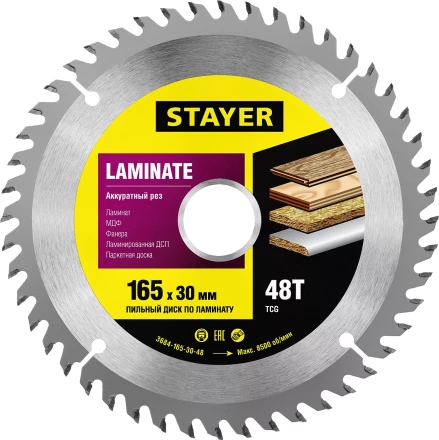 Пильный диск &quot;Laminate line&quot; для ламината, 165x30, 48Т, STAYER 3684-165-30-48 купить в Сургуте
