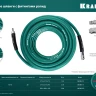 Воздушный шланг KRAFTOOL с фитингами рапид 10х15 мм 06588-10 купить в Сургуте