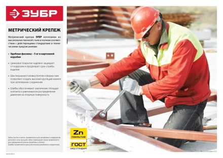 Винты DIN 7985 коробка 5 кг серия МАСТЕР купить в Сургуте