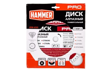 Круг алмазный HAMMER (206-233) Ф230х22мм универсальный купить в Сургуте