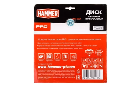 Круг алмазный HAMMER (206-233) Ф230х22мм универсальный купить в Сургуте
