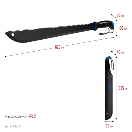 ЗУБР 450/605 мм Секач с удлиненным лезвием (20820) купить в Сургуте